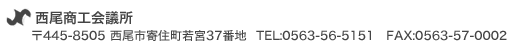 �������H��c���@��445-8505�@�����s��Z����{37�Ԓn�@Tel 0563-56-5151�@ Fax 0563-57-0002