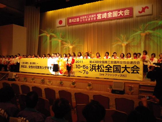 来年の開催地は浜松です。
開催は
平成２３年１０月６日（木）～７日（金）
アクトシティ浜松です。

よろしくお願いいたします。