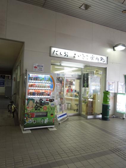 名鉄「西尾駅」！