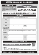 【実例満載】中小企業の社員を巻き込むブランド術!!!（講演会）