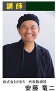 【限定10社】ブランディング実践セミナー