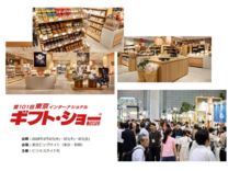 【参加企業募集】食品・モノ　商品磨き上げ事業