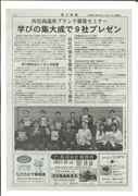 令和7年度働き方改革推進支援事業のご報告＜ブランディングセミナー＞