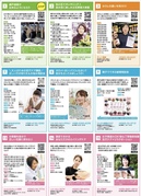 【会員限定】参加店舗募集！春のふれあい教室　