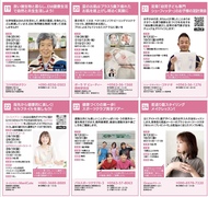 【会員限定】参加店舗募集！春のふれあい教室　